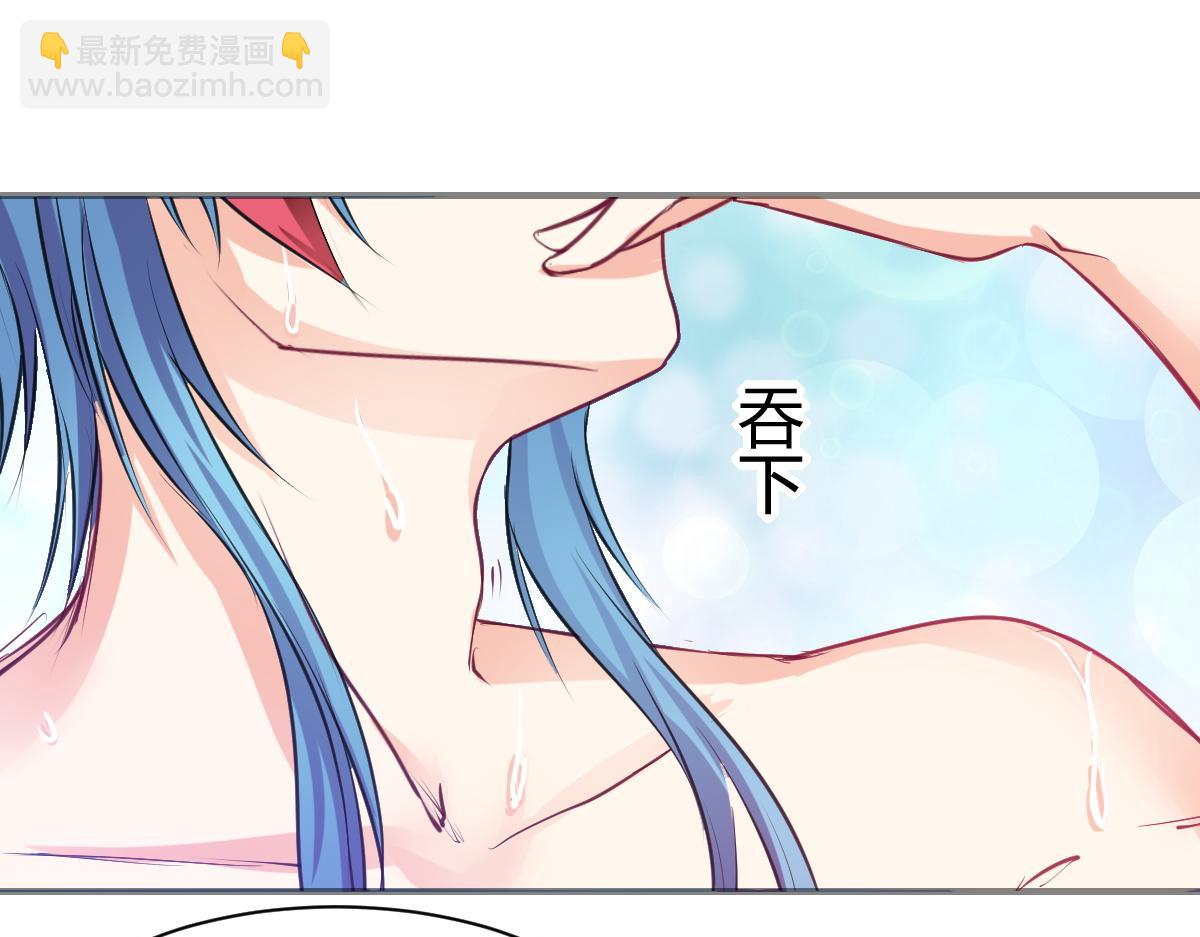 《兽王的专宠》第67话 第35页
