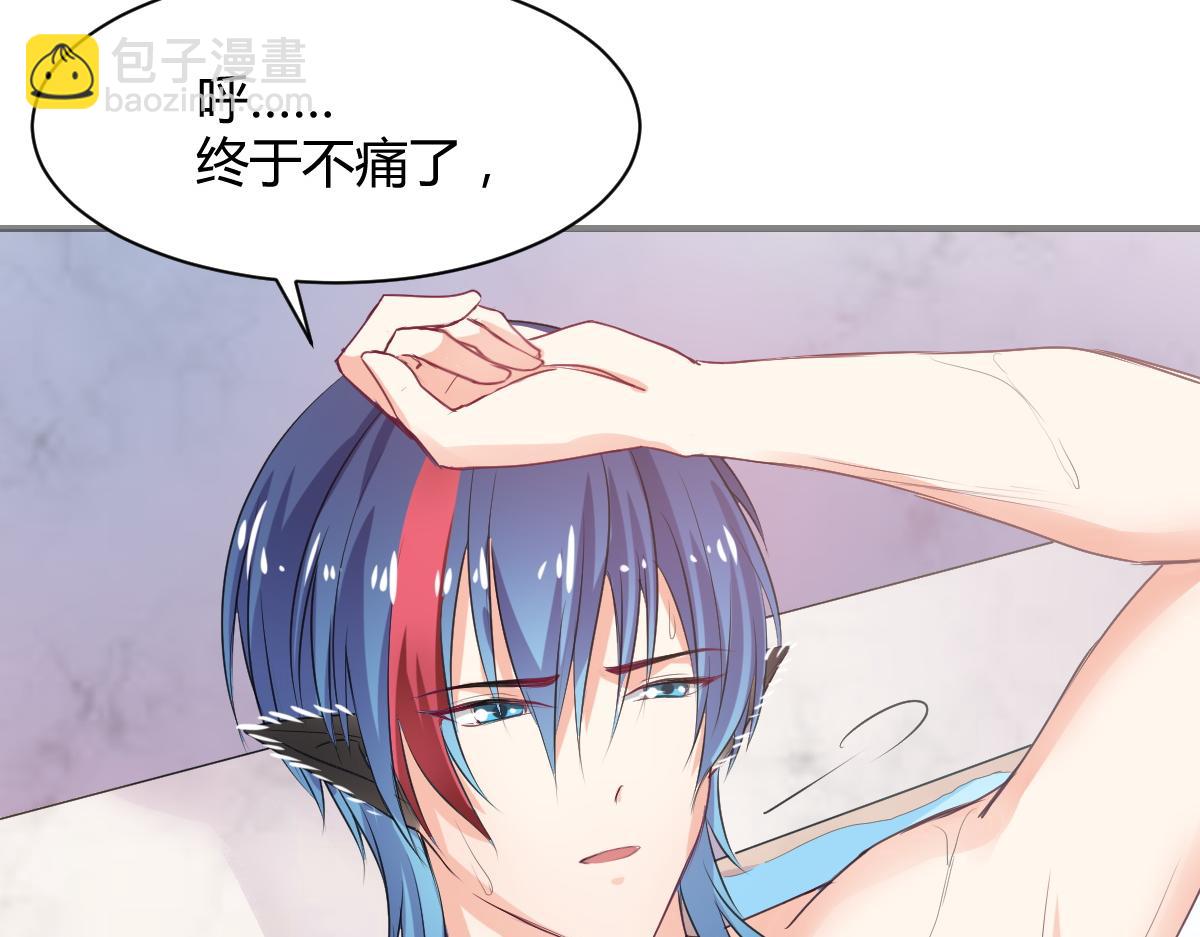 《兽王的专宠》第67话 第36页