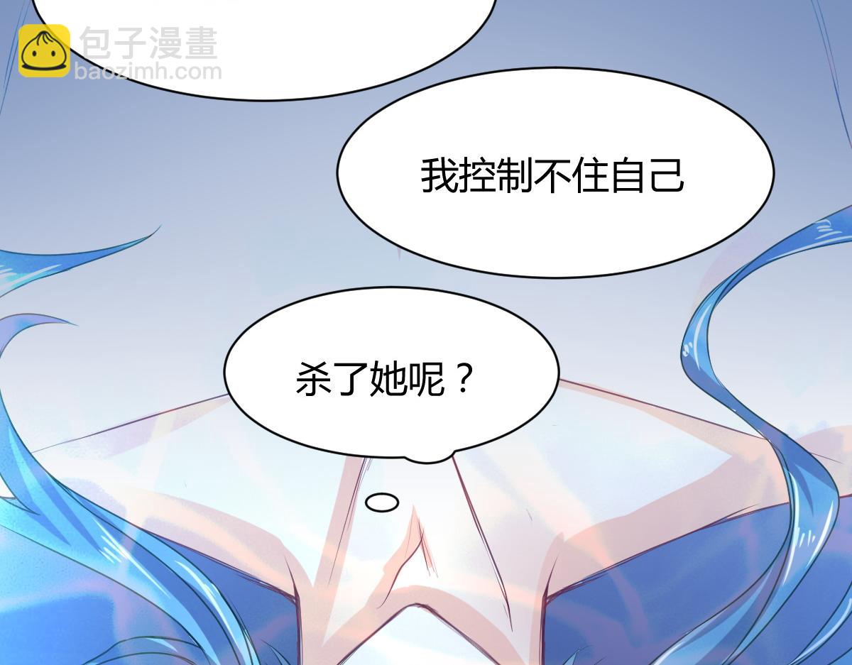 《兽王的专宠》第67话 第38页