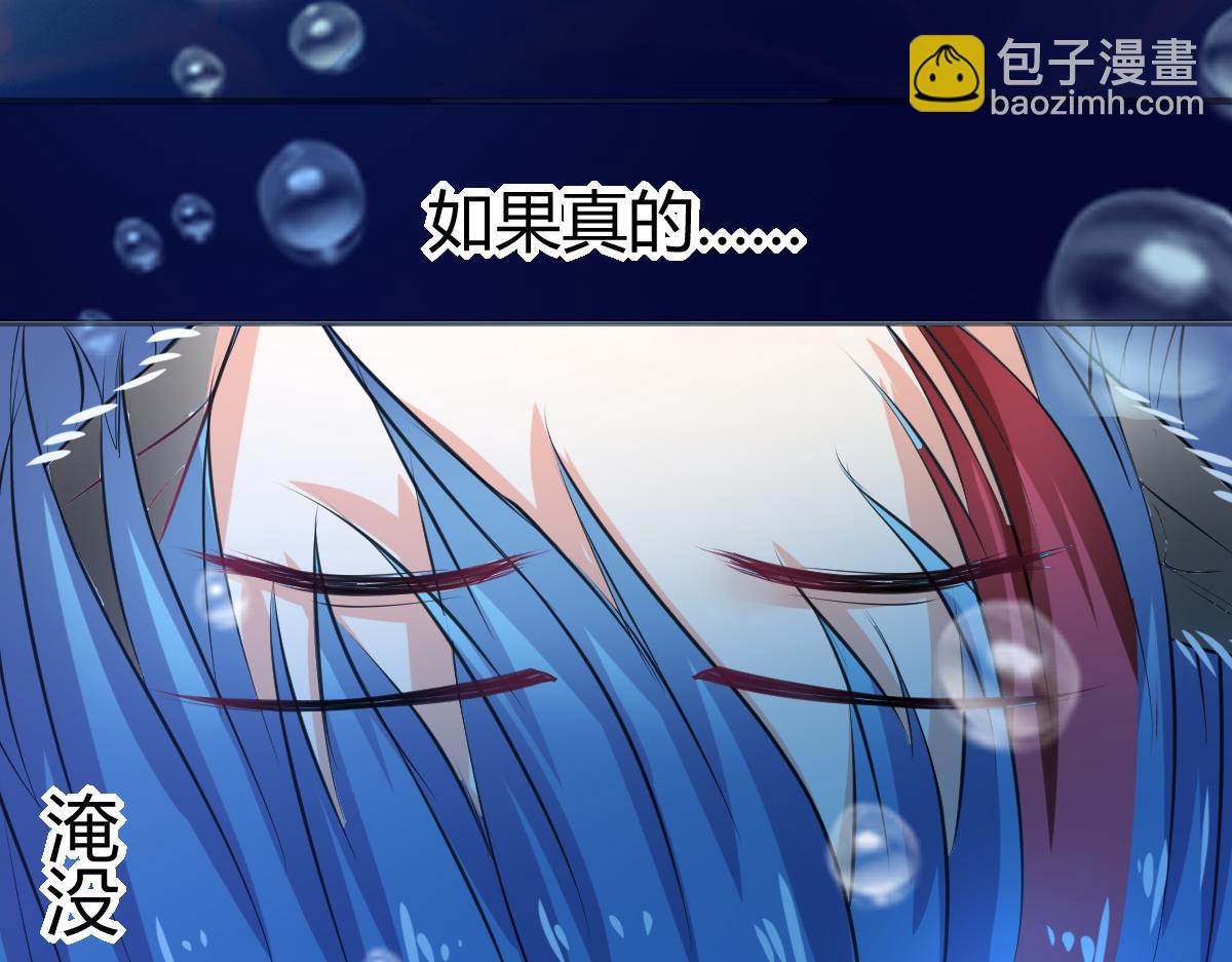《兽王的专宠》第67话 第40页