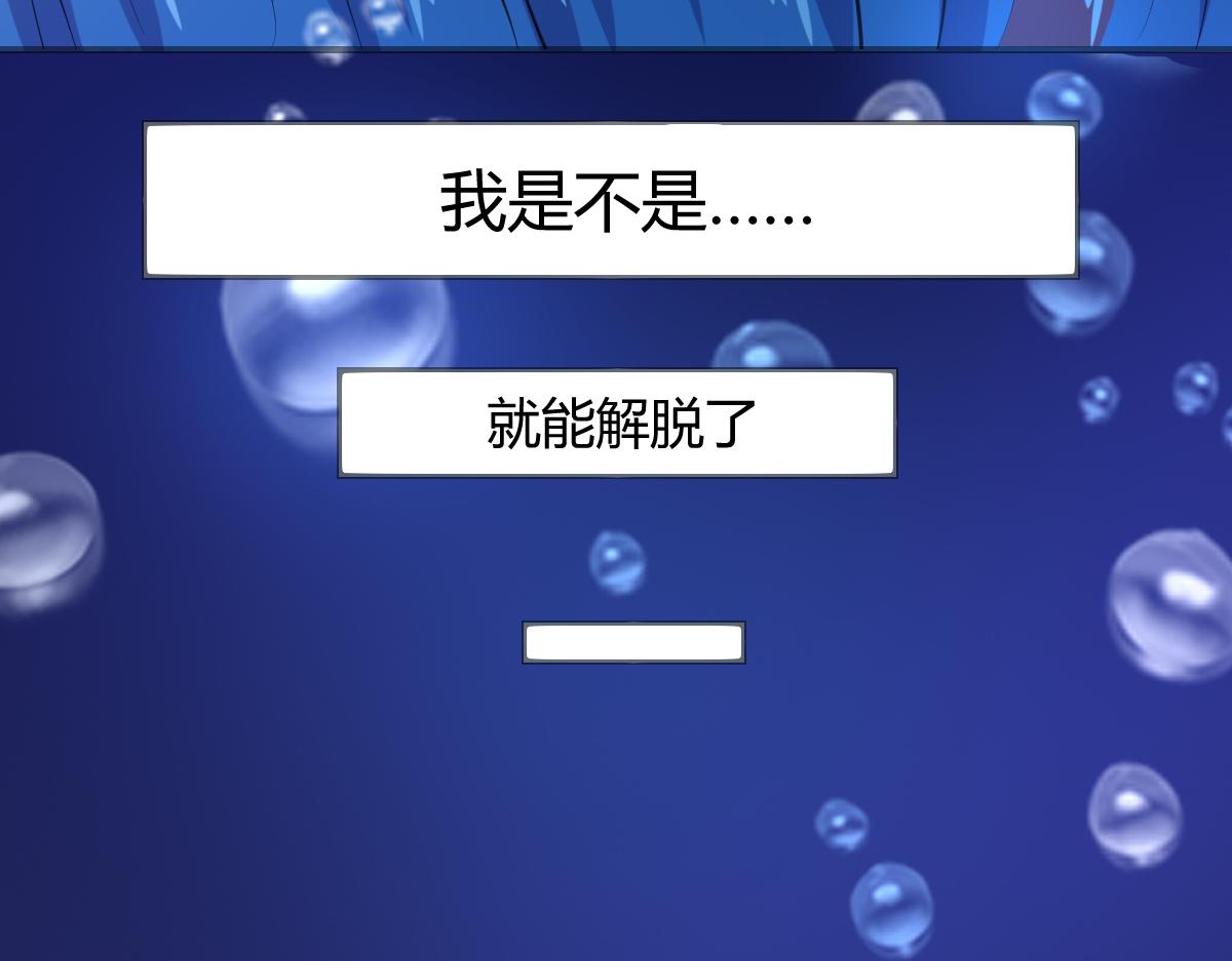 《兽王的专宠》第67话 第41页