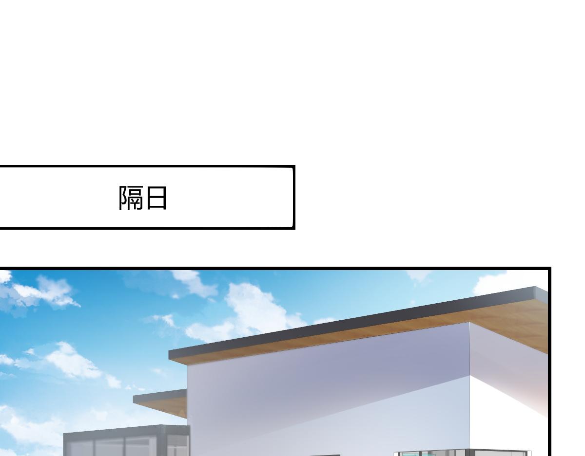 《兽王的专宠》第67话 第43页