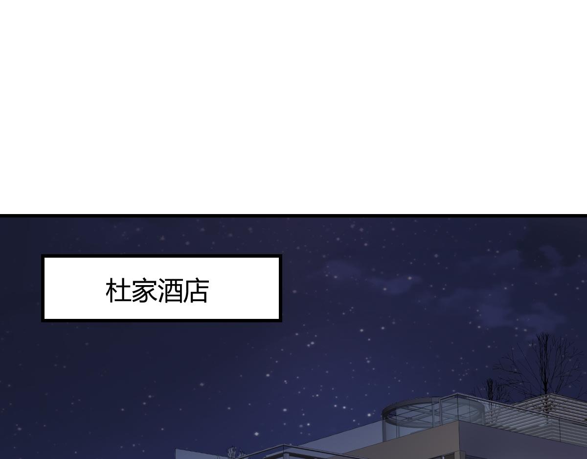 《兽王的专宠》第67话 第4页
