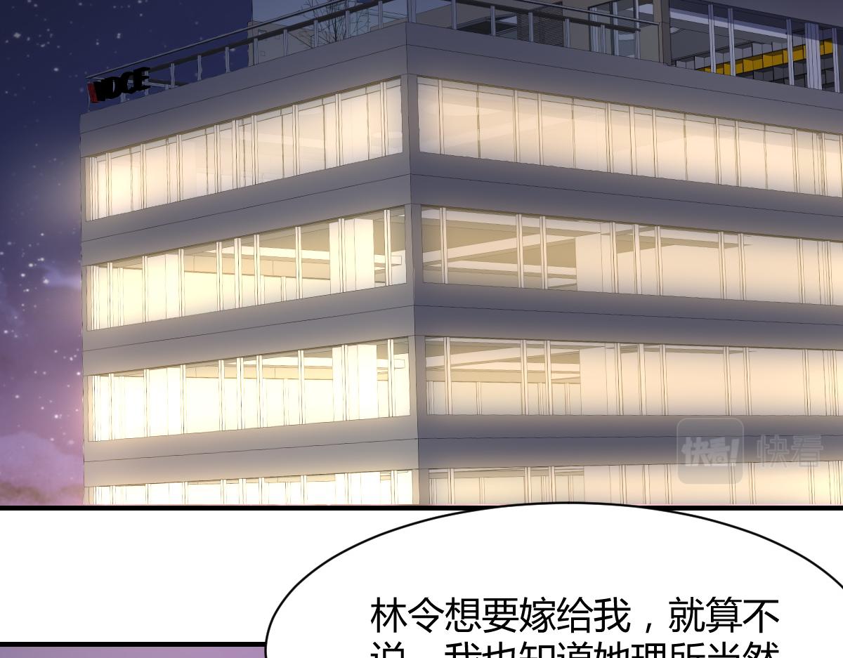 《兽王的专宠》第67话 第5页