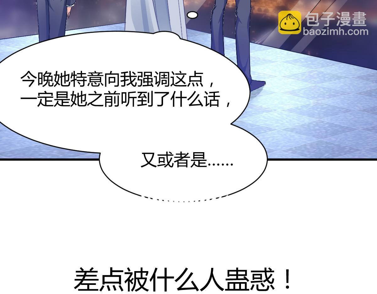 《兽王的专宠》第67话 第7页
