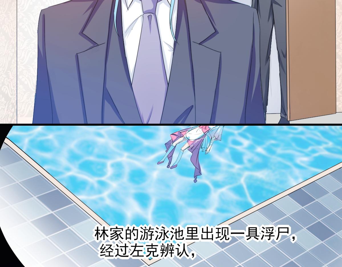 《兽王的专宠》第66话 第11页