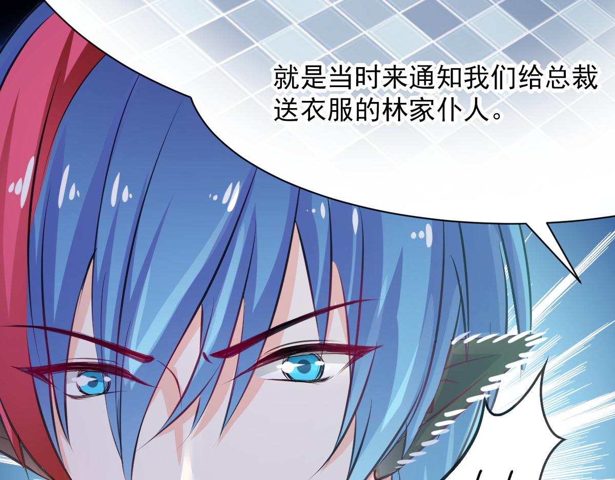 《兽王的专宠》第66话 第12页