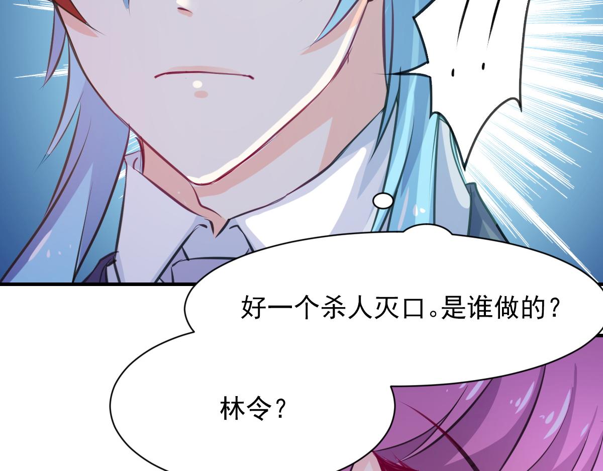 《兽王的专宠》第66话 第13页
