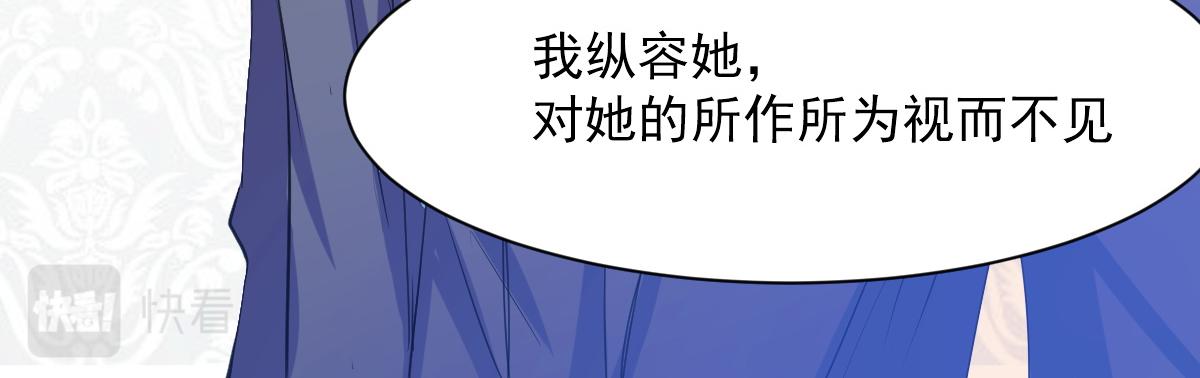 《兽王的专宠》第66话 第16页