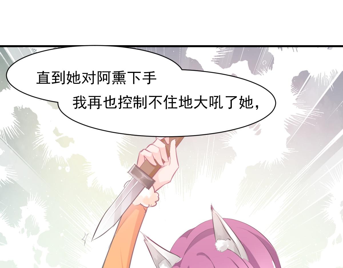 《兽王的专宠》第66话 第17页