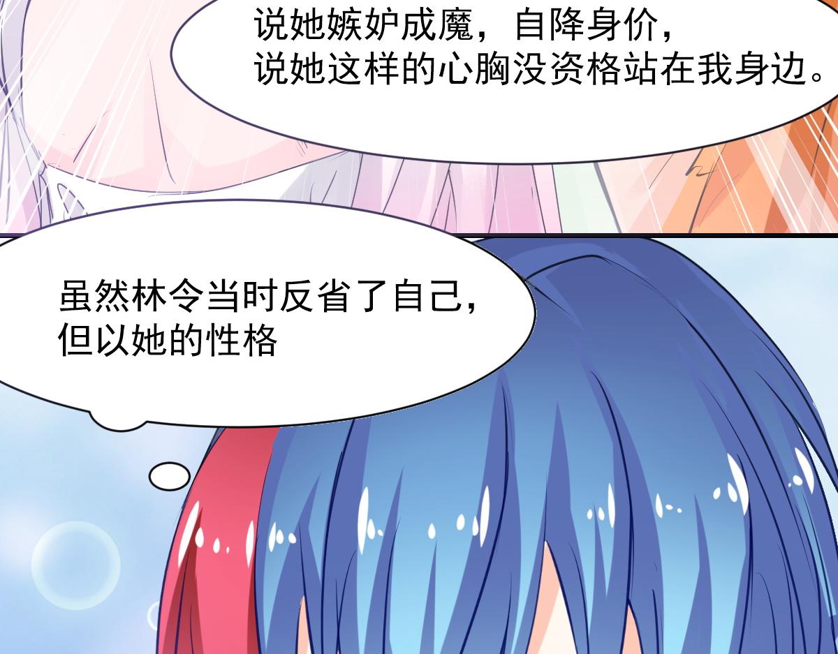 《兽王的专宠》第66话 第19页