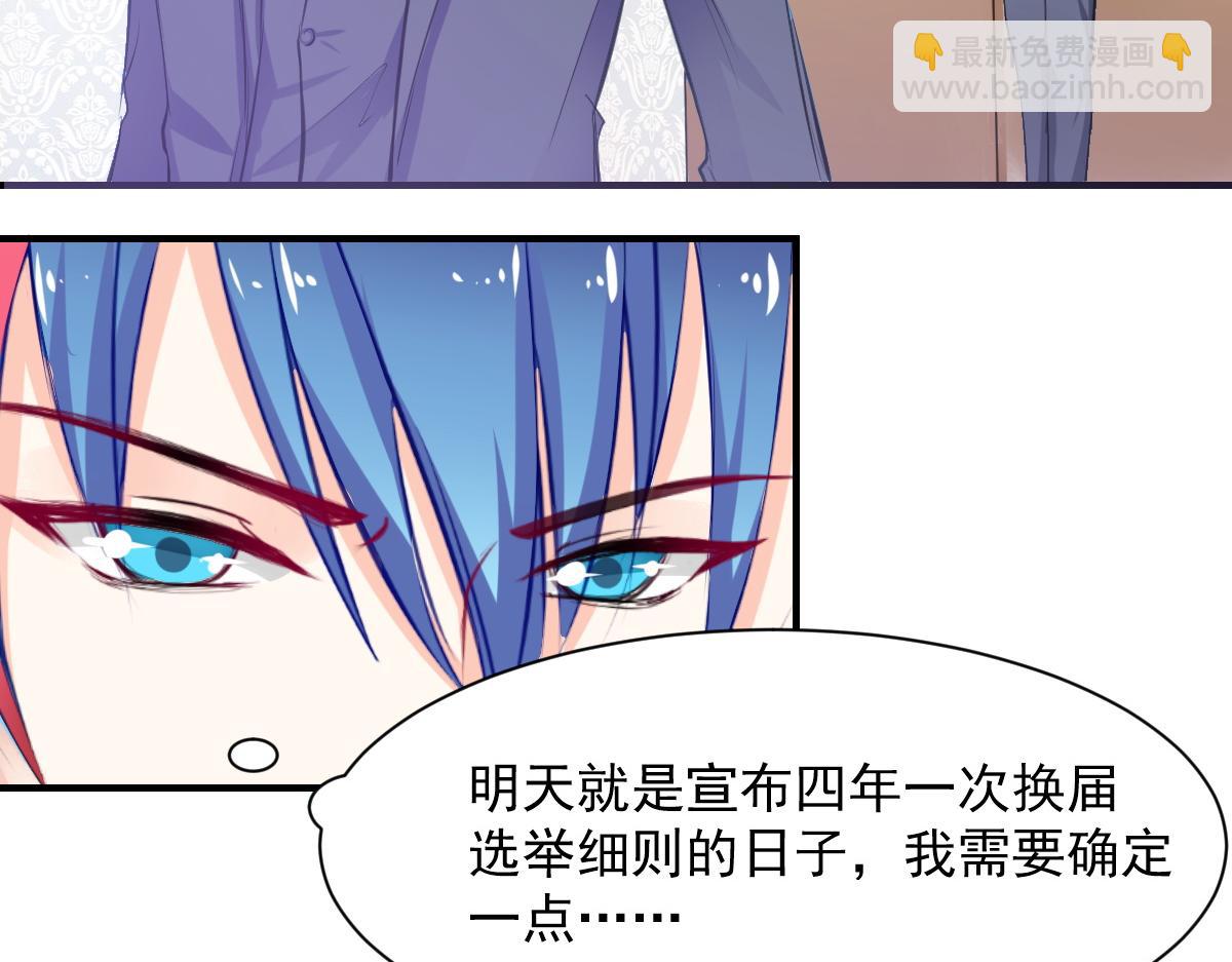 《兽王的专宠》第66话 第22页