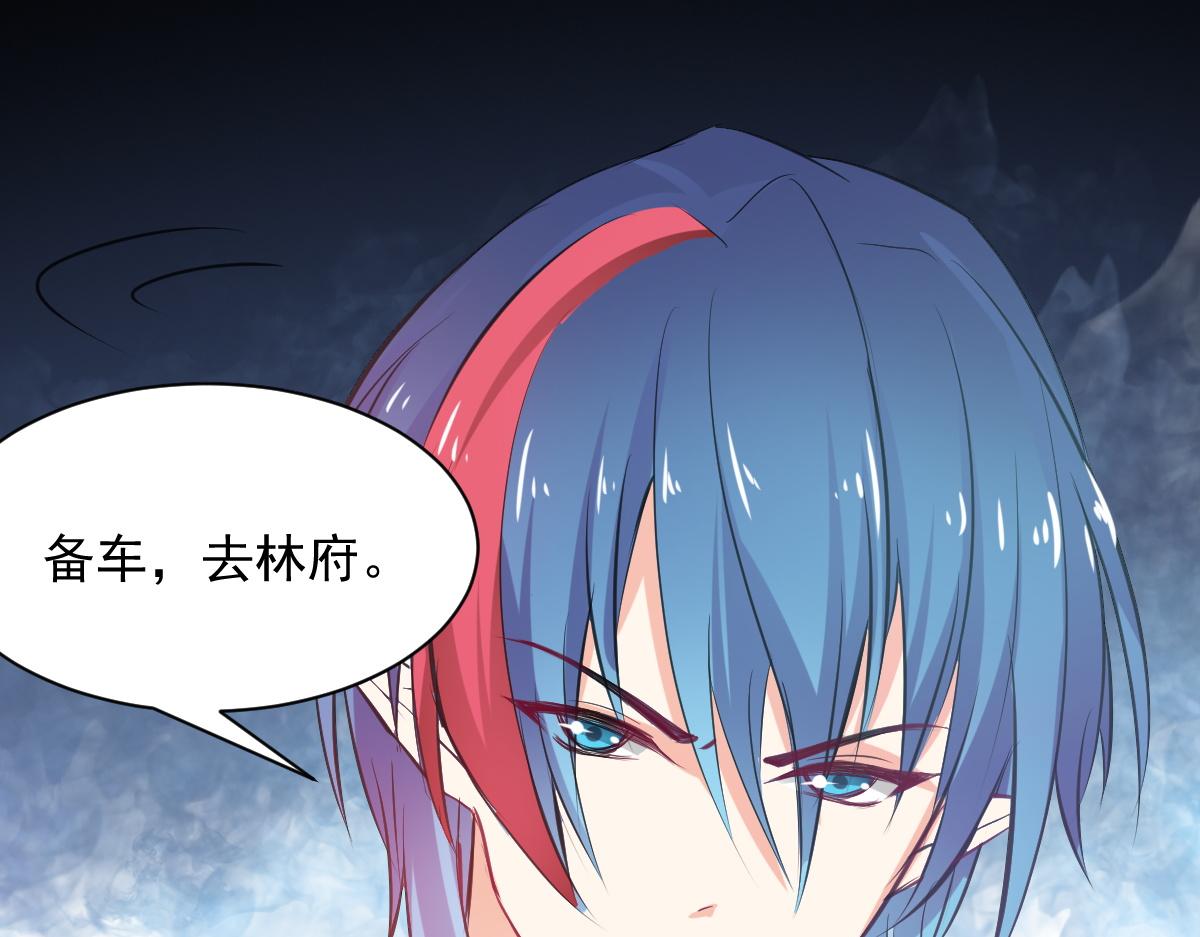 《兽王的专宠》第66话 第24页