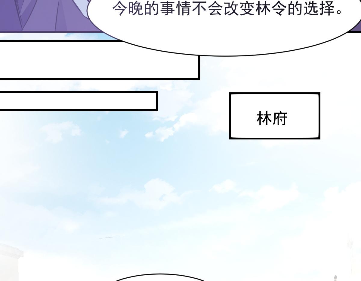 《兽王的专宠》第66话 第26页