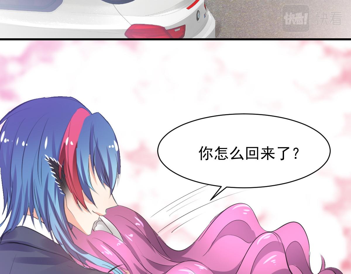 《兽王的专宠》第66话 第28页