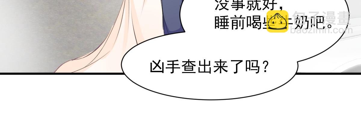 《兽王的专宠》第66话 第37页