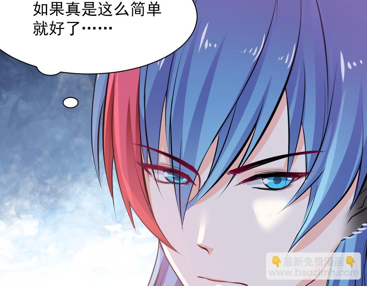 《兽王的专宠》第66话 第40页