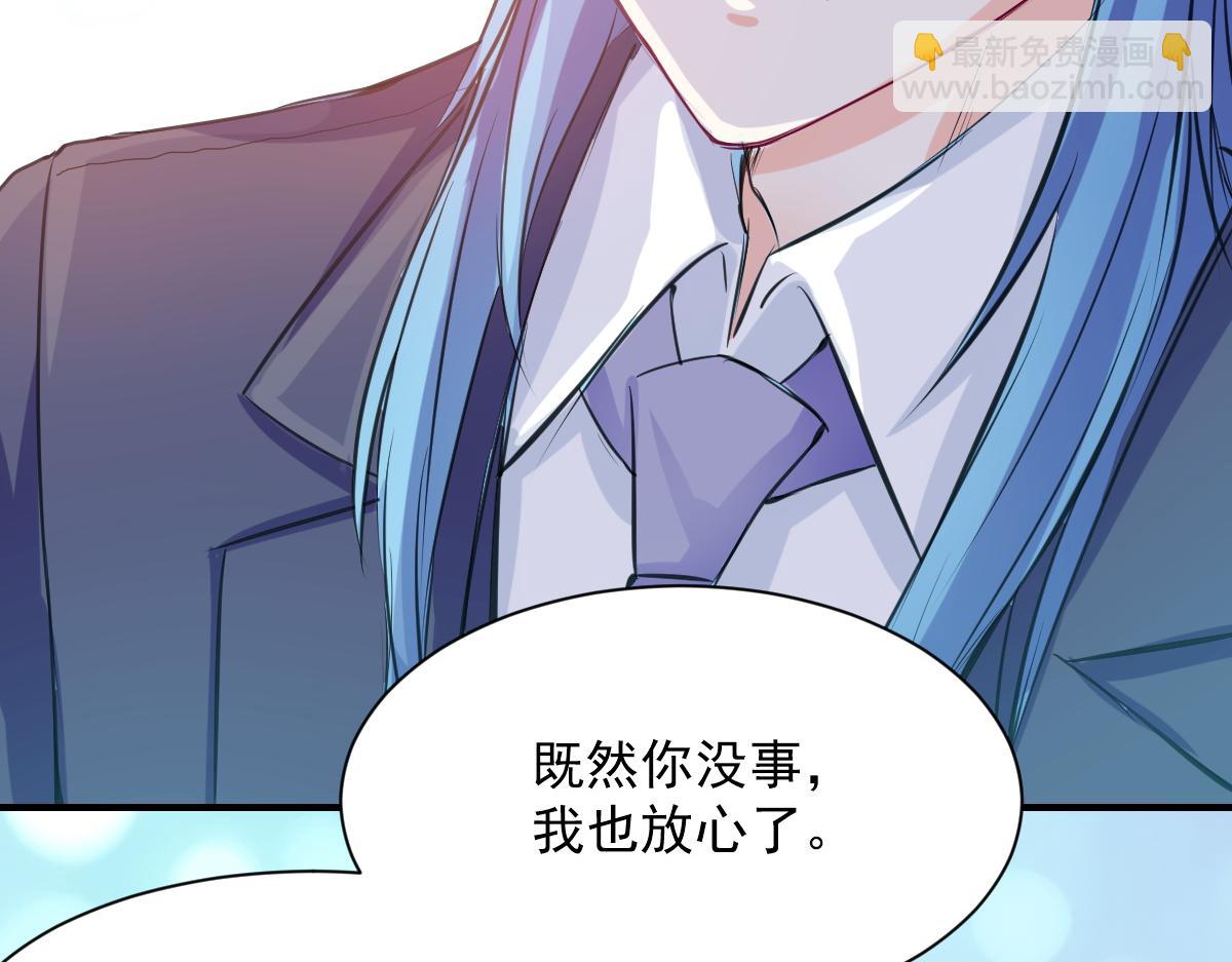 《兽王的专宠》第66话 第41页