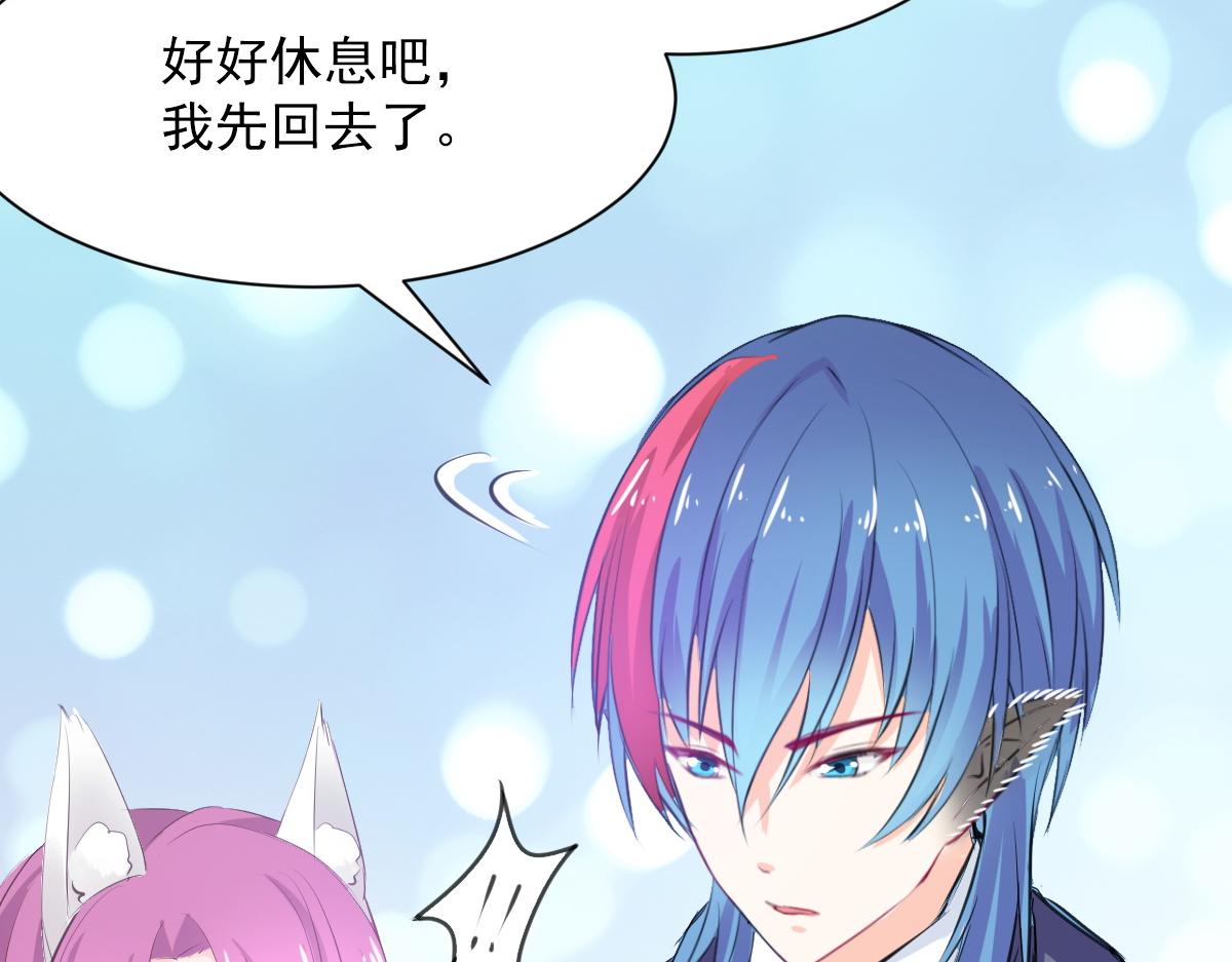 《兽王的专宠》第66话 第42页
