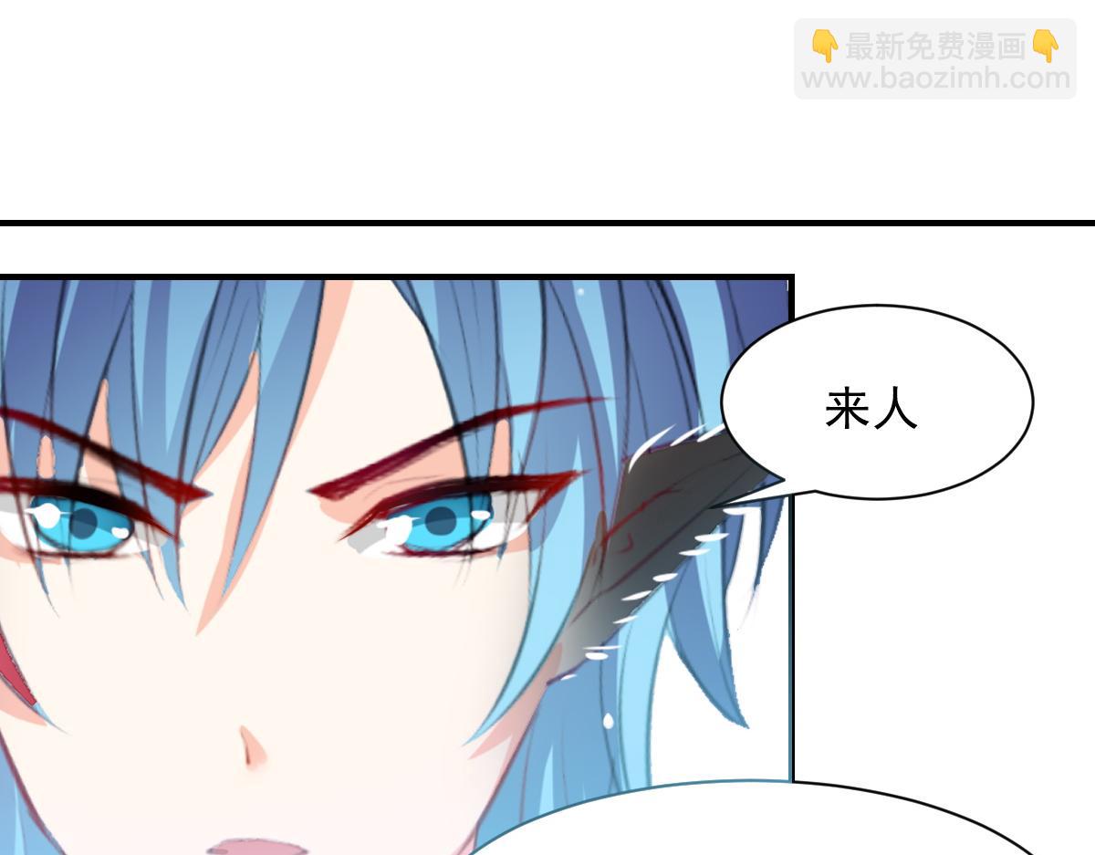 《兽王的专宠》第66话 第4页
