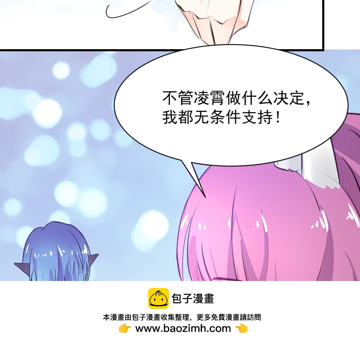 《兽王的专宠》第66话 第50页