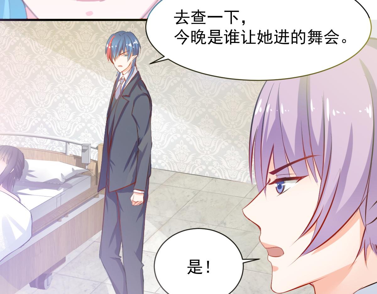 《兽王的专宠》第66话 第5页