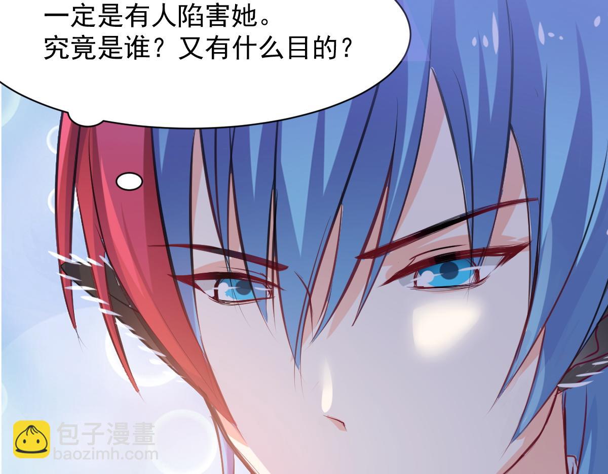 《兽王的专宠》第66话 第8页