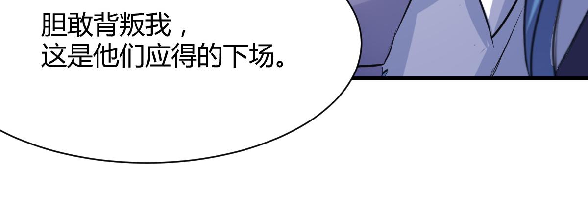 《兽王的专宠》第69话 第10页