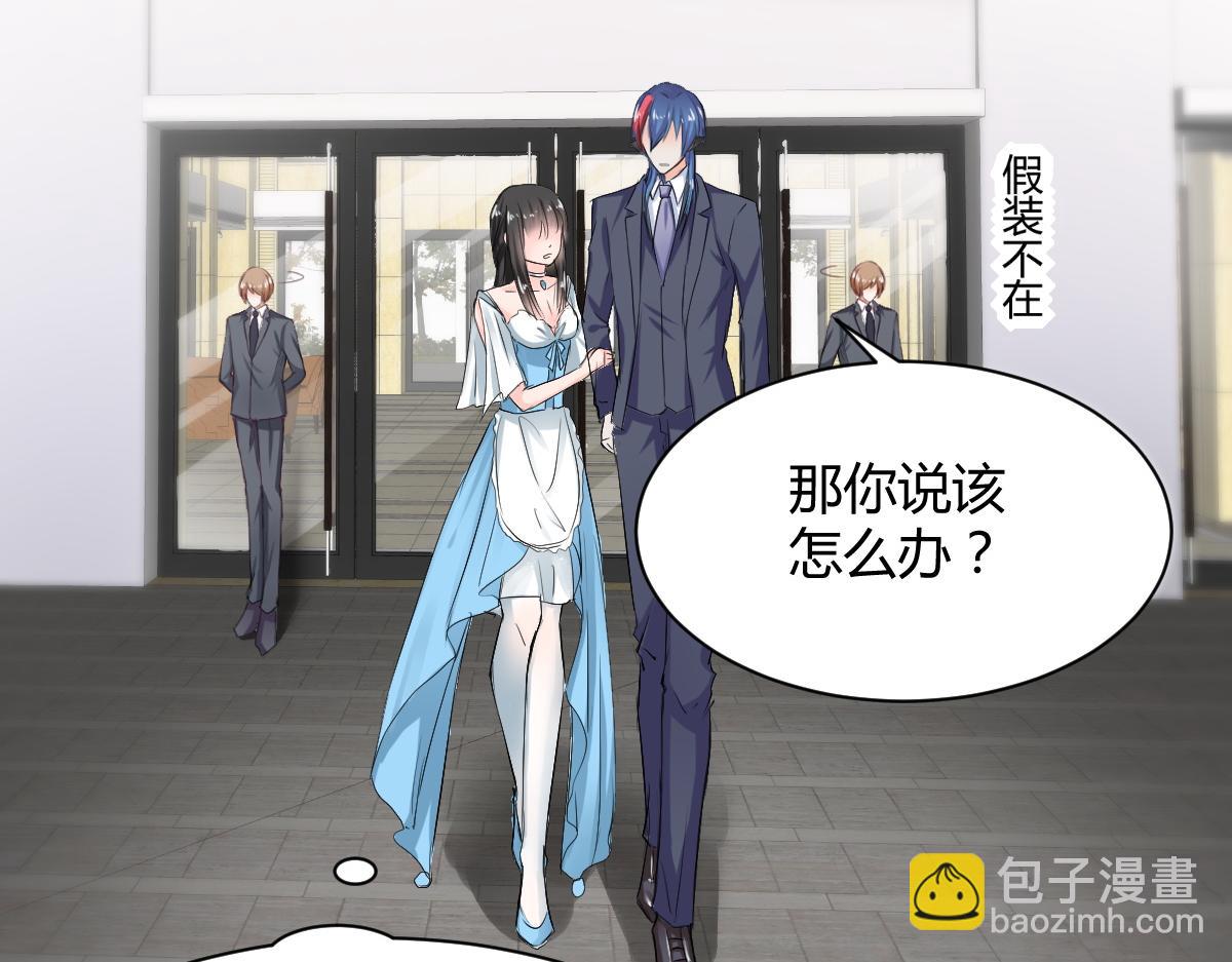 《兽王的专宠》第69话 第12页