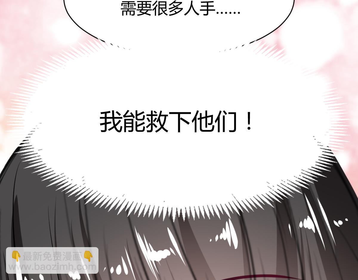 《兽王的专宠》第69话 第15页
