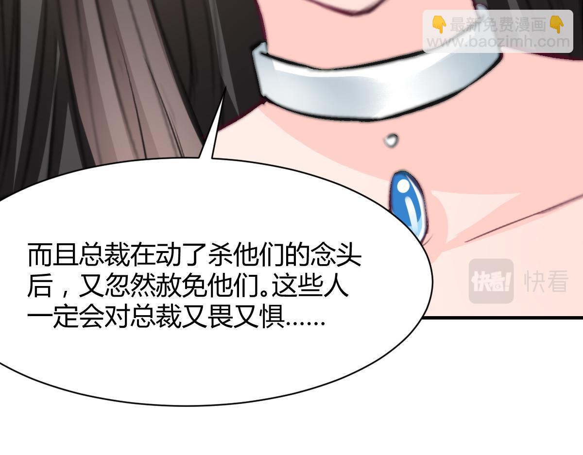 《兽王的专宠》第69话 第17页