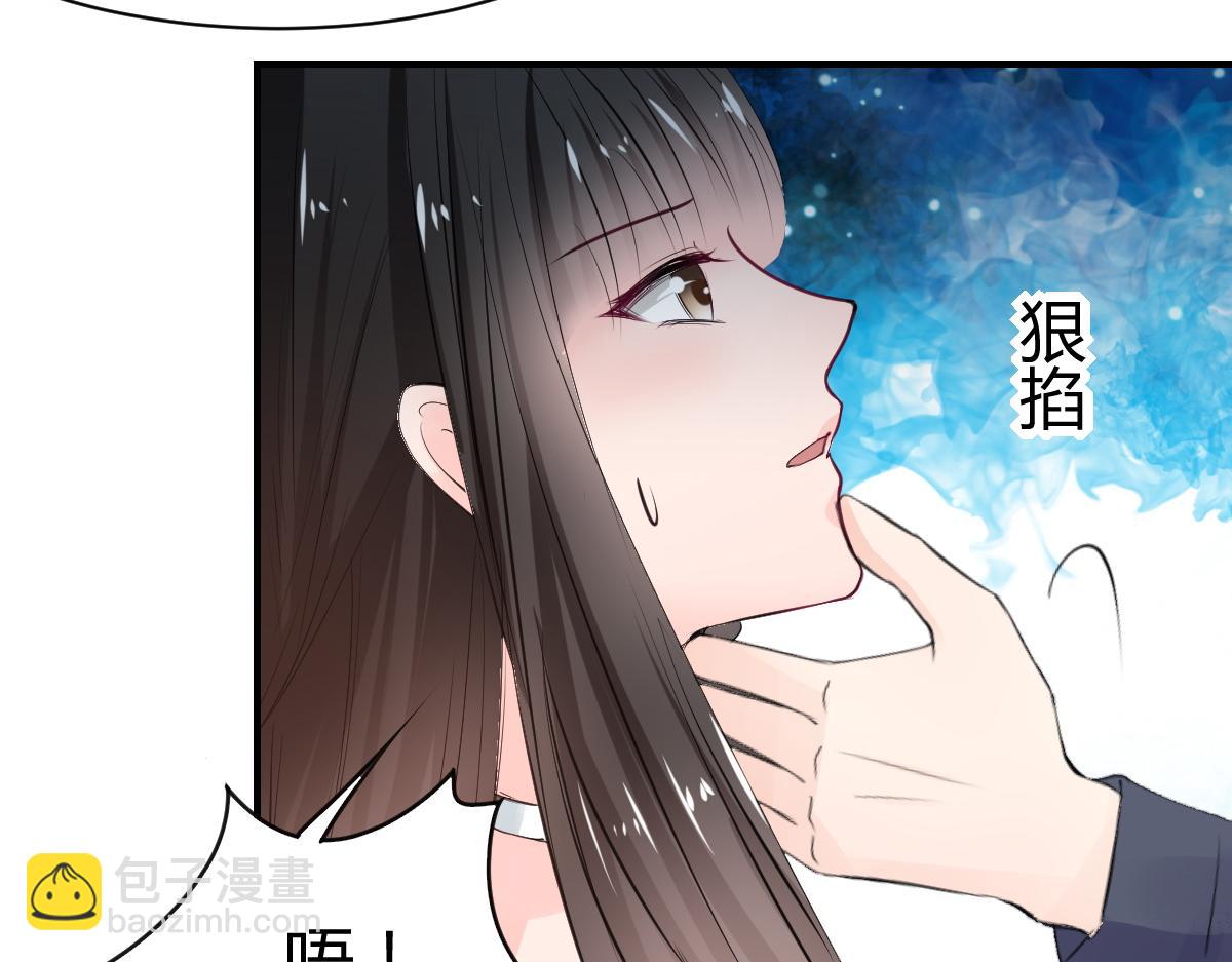 《兽王的专宠》第69话 第20页