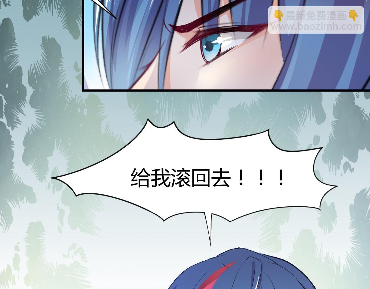 《兽王的专宠》第69话 第24页