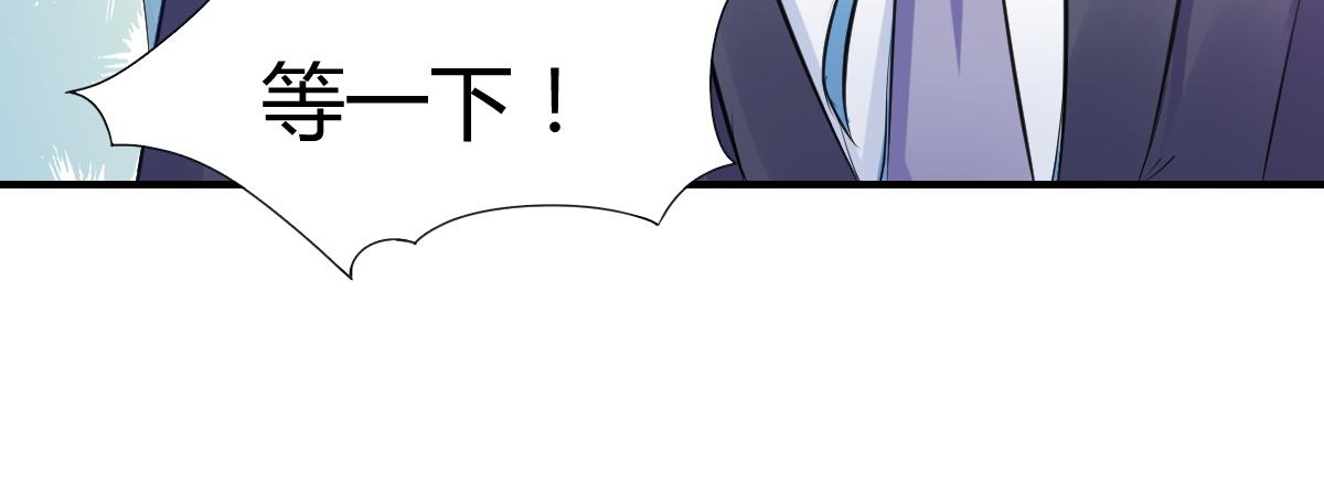 《兽王的专宠》第69话 第26页