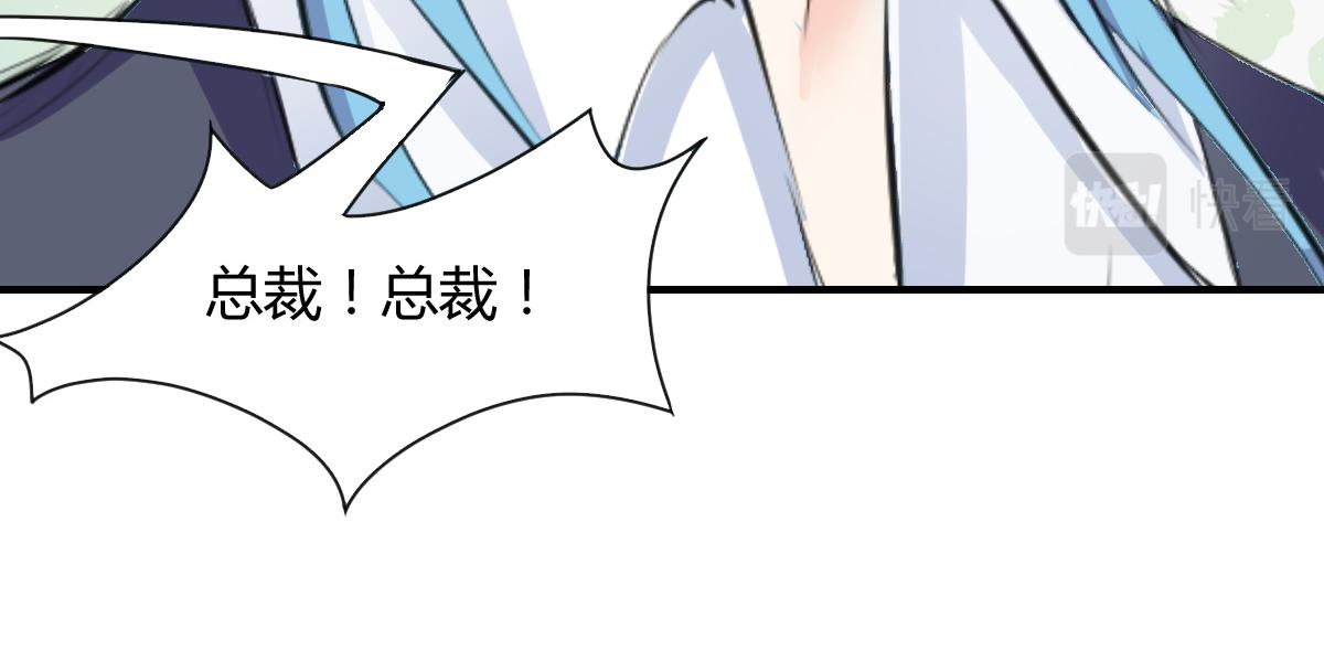 《兽王的专宠》第69话 第29页