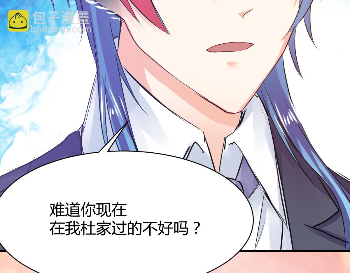 《兽王的专宠》第69话 第34页