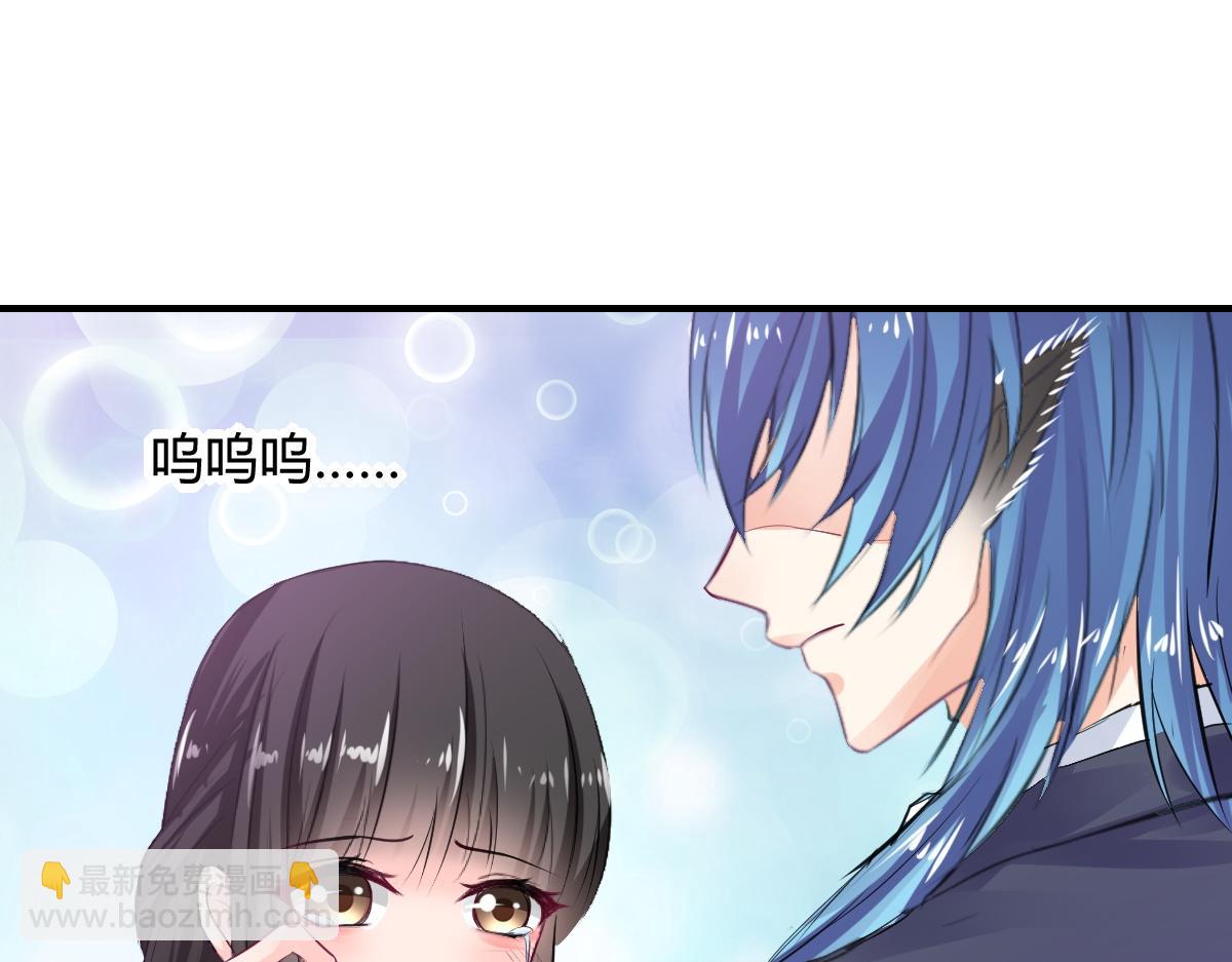 《兽王的专宠》第69话 第39页