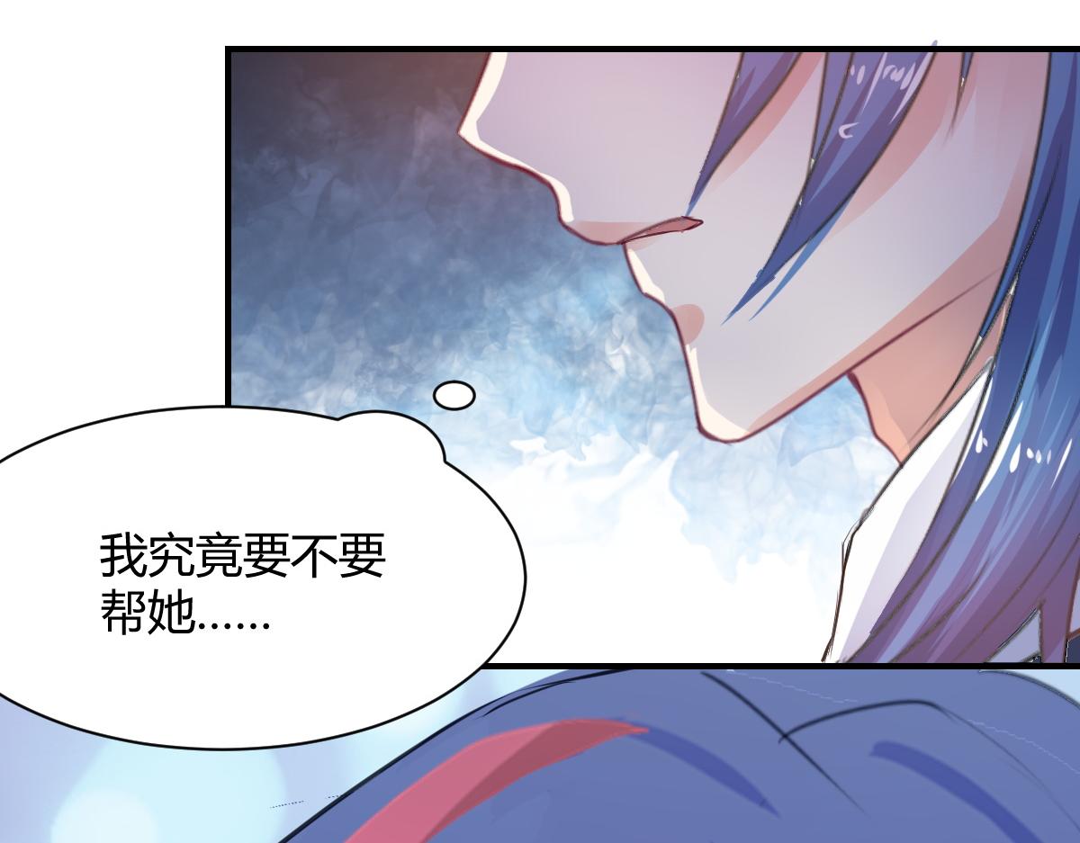 《兽王的专宠》第69话 第44页