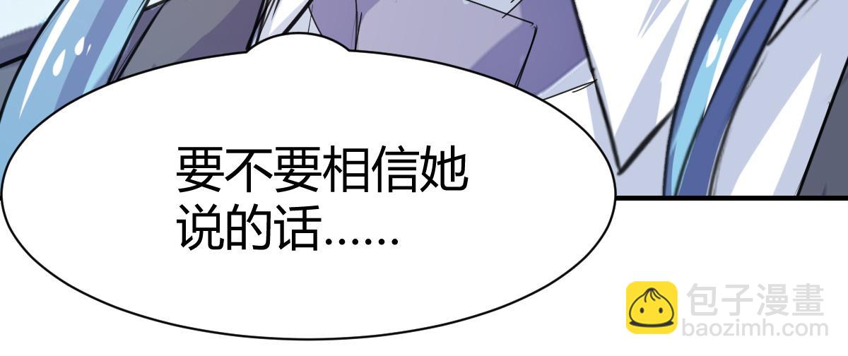 《兽王的专宠》第69话 第47页