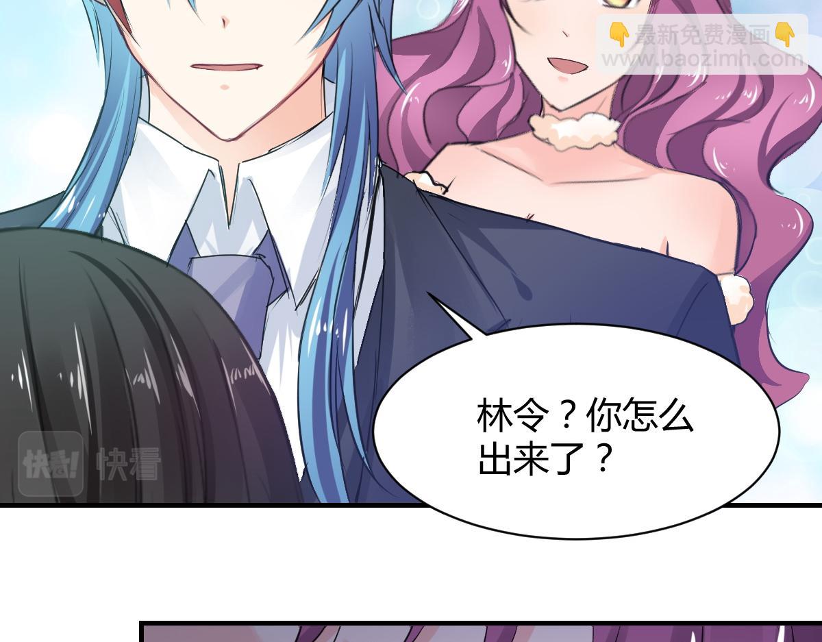 《兽王的专宠》第69话 第49页