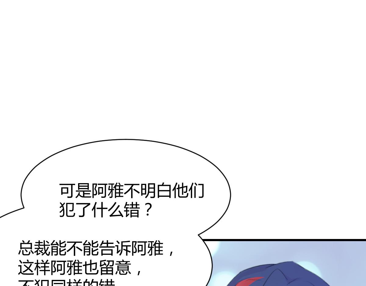 《兽王的专宠》第69话 第4页