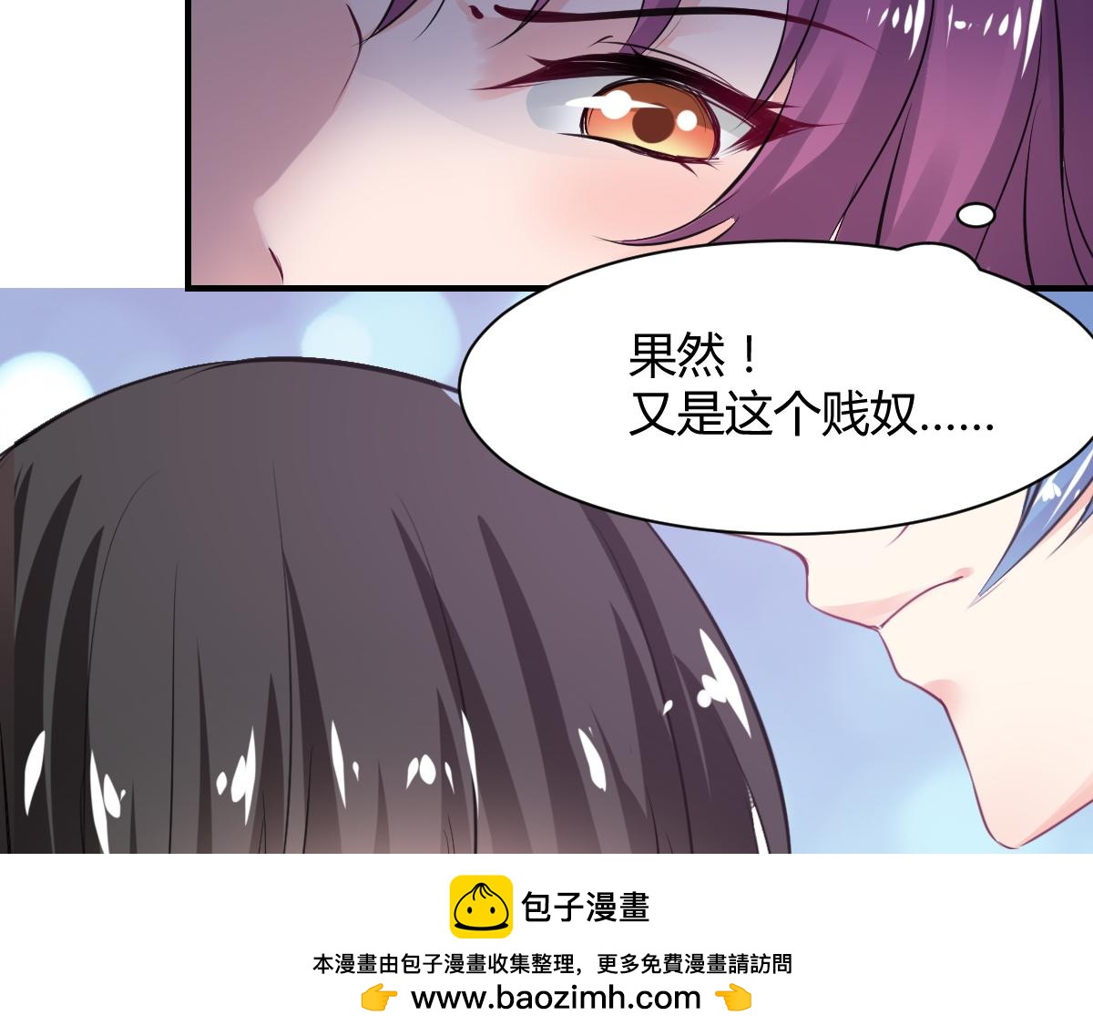 《兽王的专宠》第69话 第50页