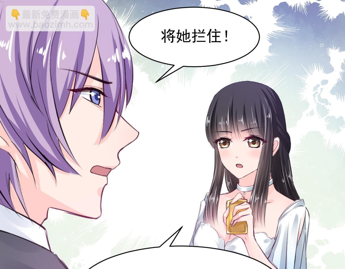 《兽王的专宠》第70话 第10页