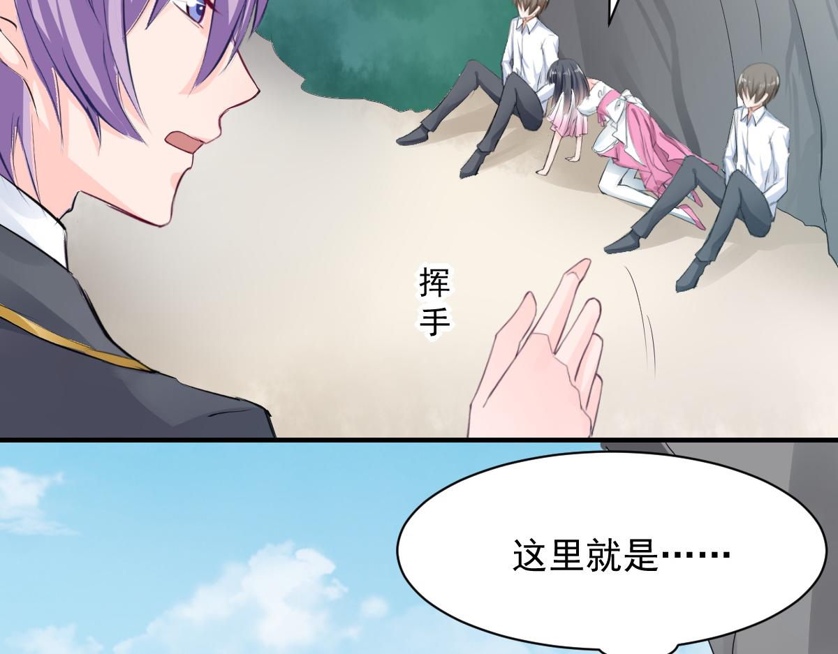 《兽王的专宠》第70话 第13页