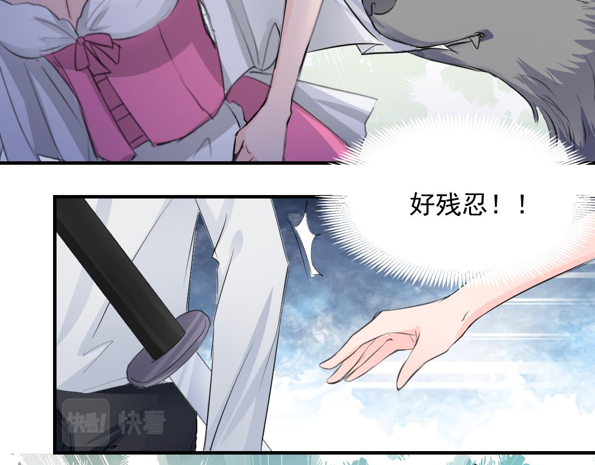 《兽王的专宠》第70话 第20页