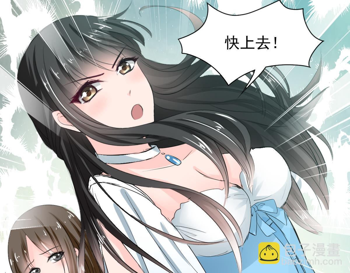 《兽王的专宠》第70话 第21页