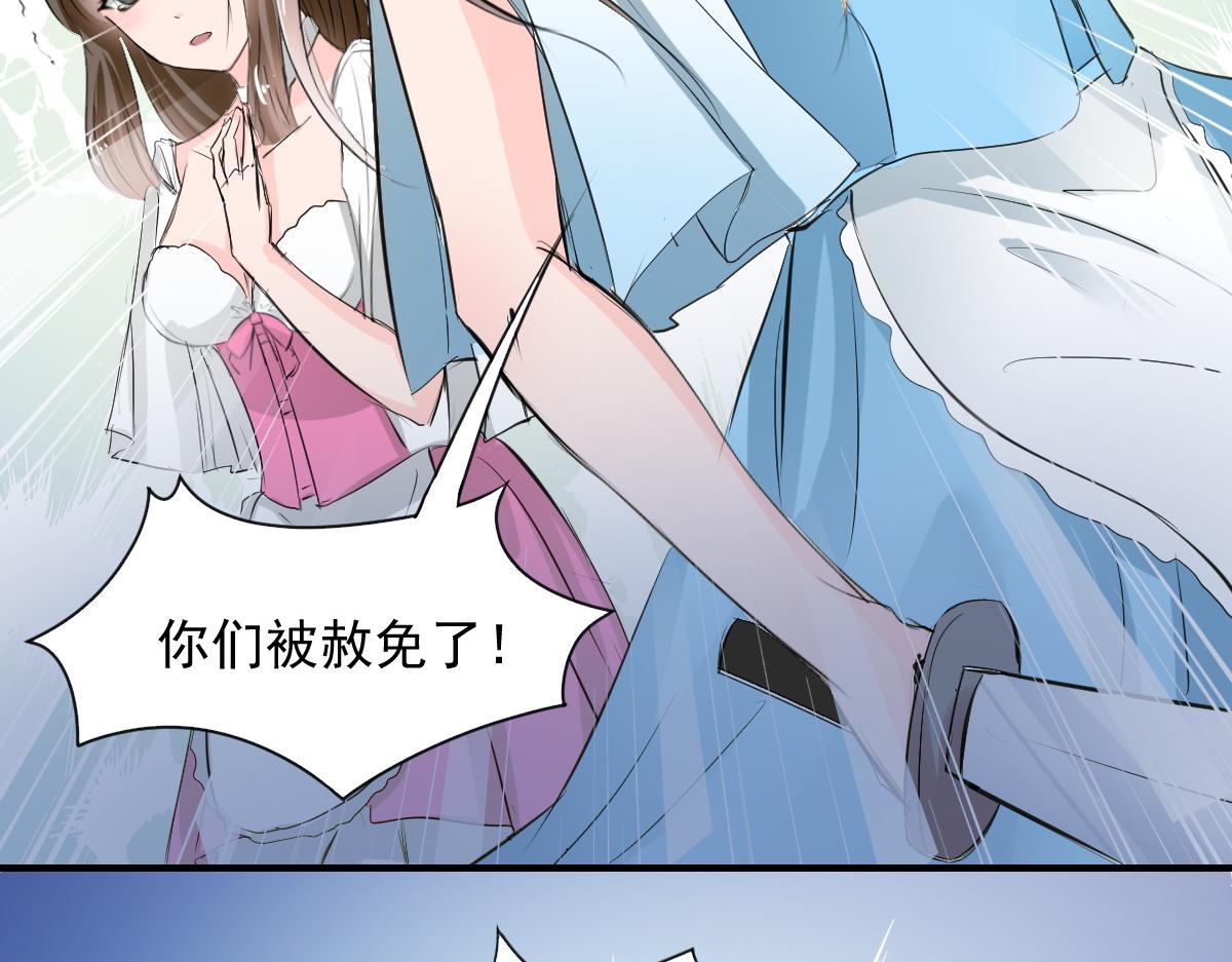 《兽王的专宠》第70话 第22页