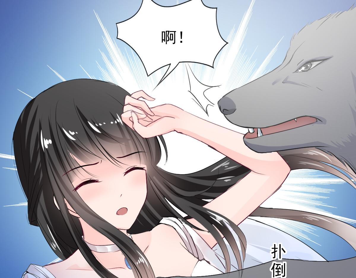 《兽王的专宠》第70话 第23页