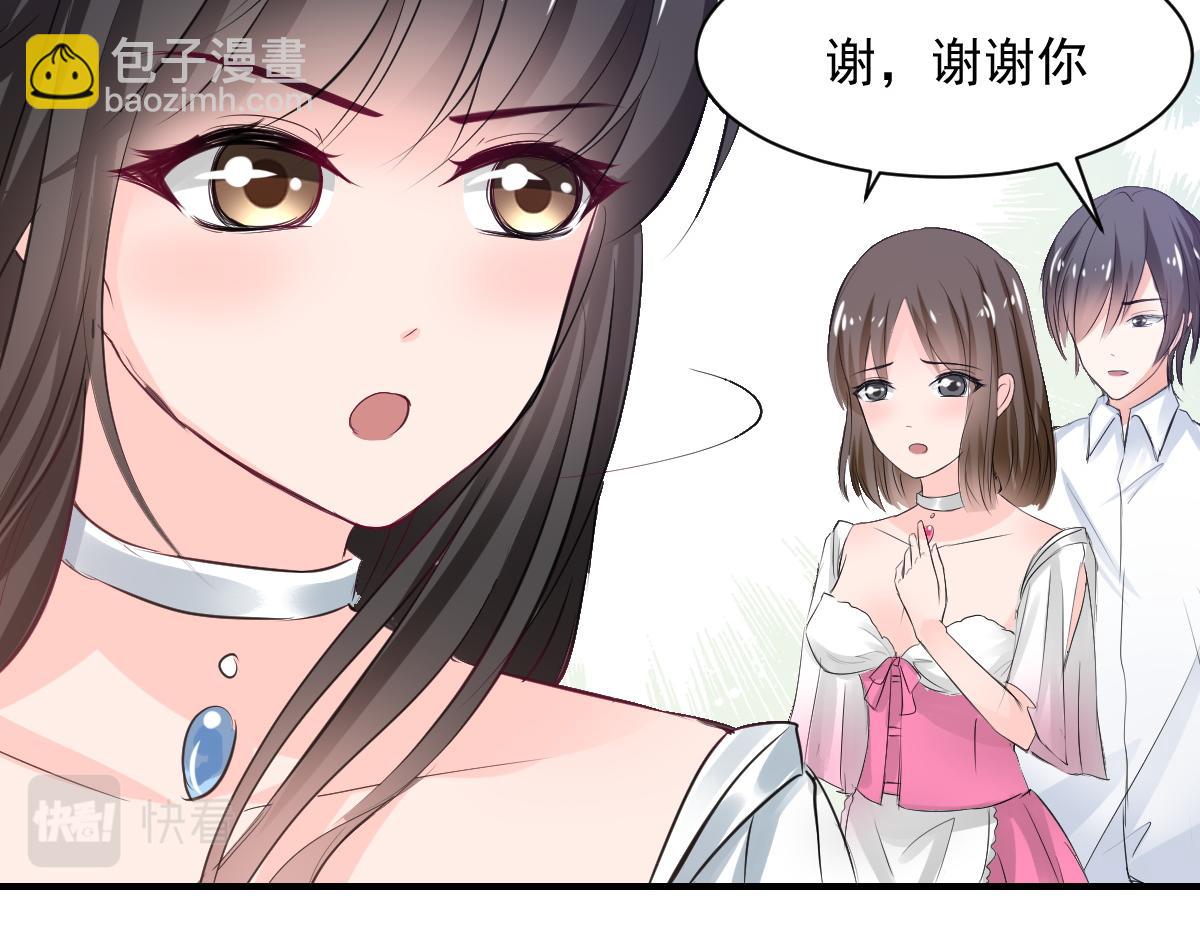 《兽王的专宠》第70话 第29页