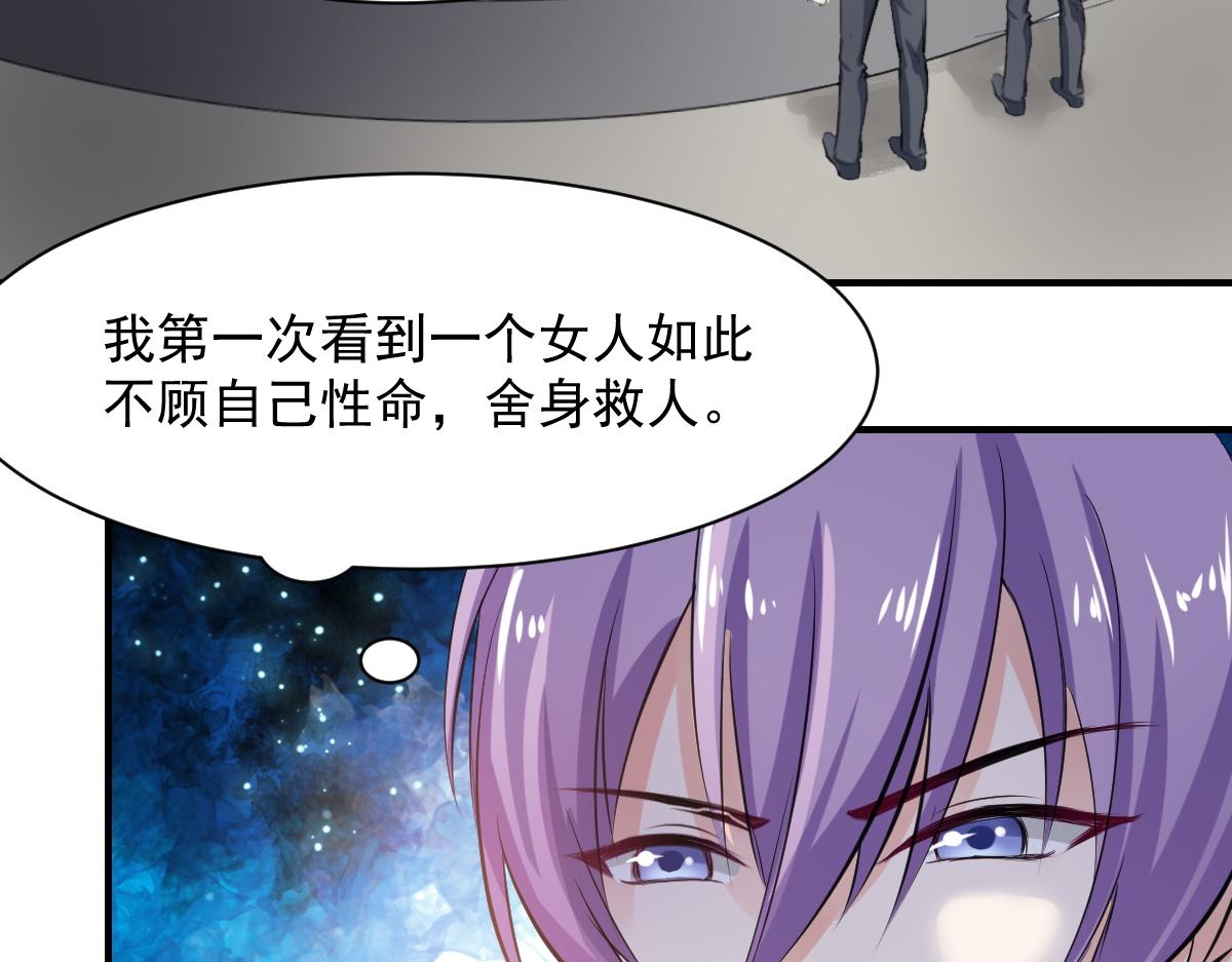《兽王的专宠》第70话 第31页